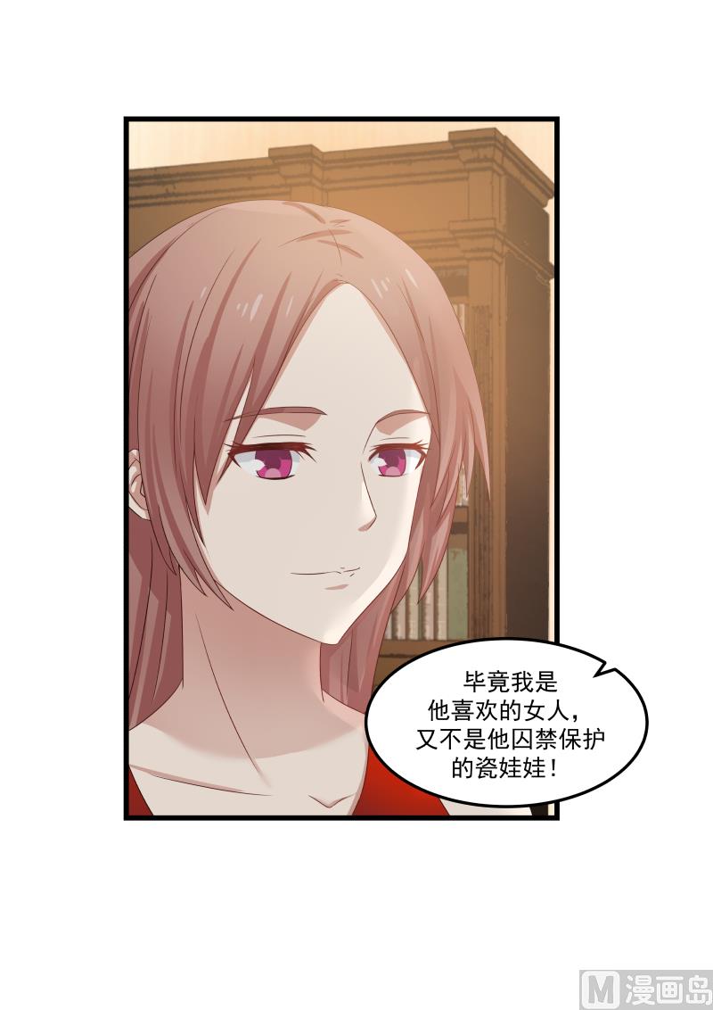 蜜味萌妻太迷人韩漫全集-第82话 姐妹闲聊无删减无遮挡章节图片 