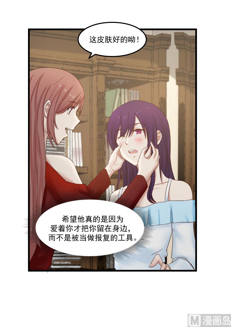 蜜味萌妻太迷人韩漫全集-第82话 姐妹闲聊无删减无遮挡章节图片 