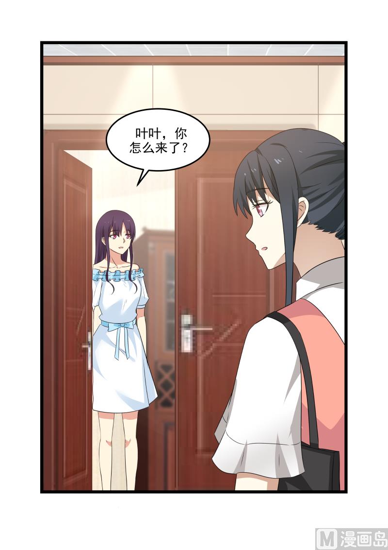 蜜味萌妻太迷人韩漫全集-第84话 暴力的叶叶无删减无遮挡章节图片 