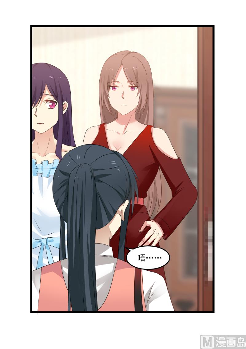 蜜味萌妻太迷人韩漫全集-第84话 暴力的叶叶无删减无遮挡章节图片 