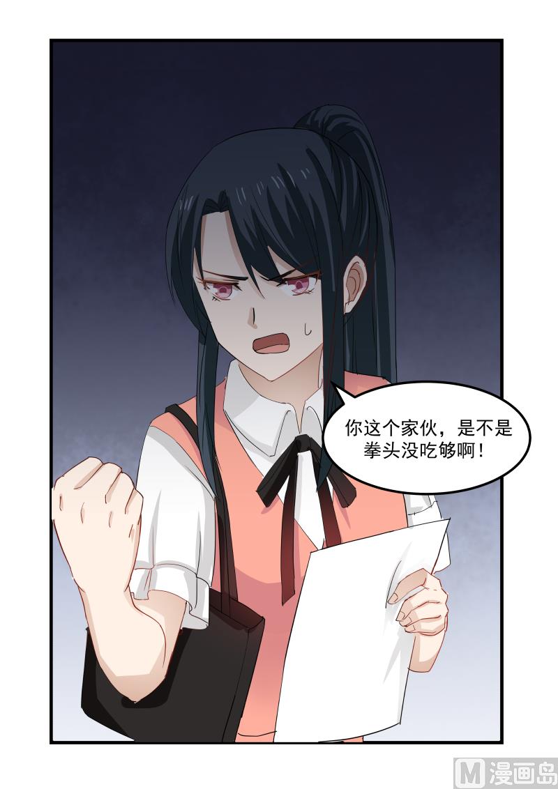 蜜味萌妻太迷人韩漫全集-第85话 拳头没吃够！？无删减无遮挡章节图片 