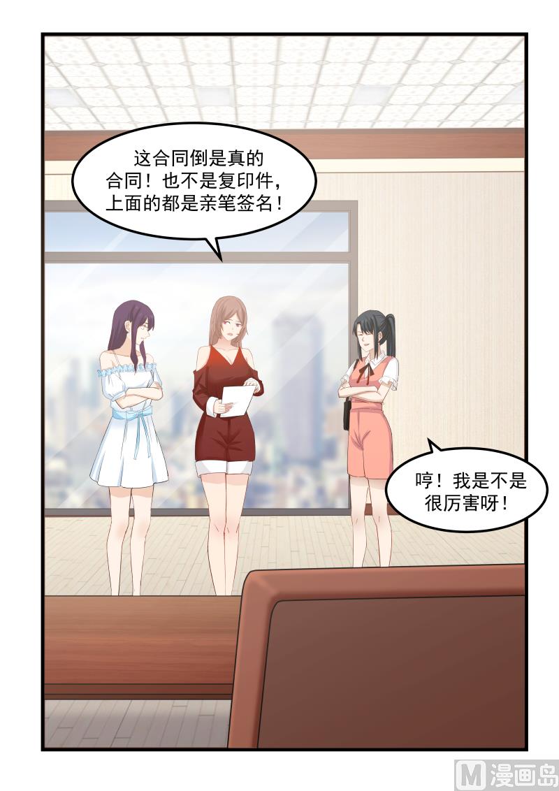 蜜味萌妻太迷人韩漫全集-第85话 拳头没吃够！？无删减无遮挡章节图片 