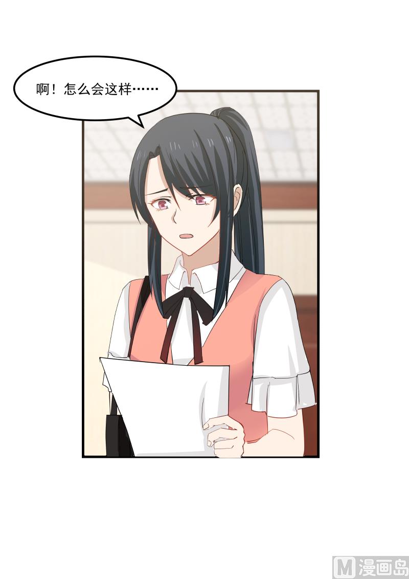 蜜味萌妻太迷人韩漫全集-第85话 拳头没吃够！？无删减无遮挡章节图片 