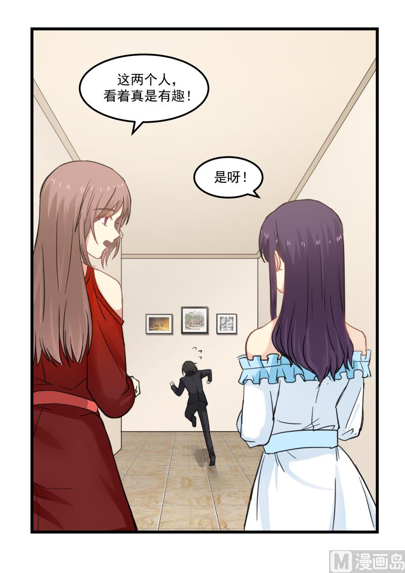 蜜味萌妻太迷人韩漫全集-第86话 这两人真有趣无删减无遮挡章节图片 