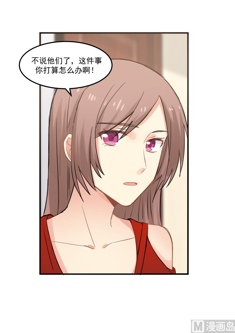 蜜味萌妻太迷人韩漫全集-第86话 这两人真有趣无删减无遮挡章节图片 