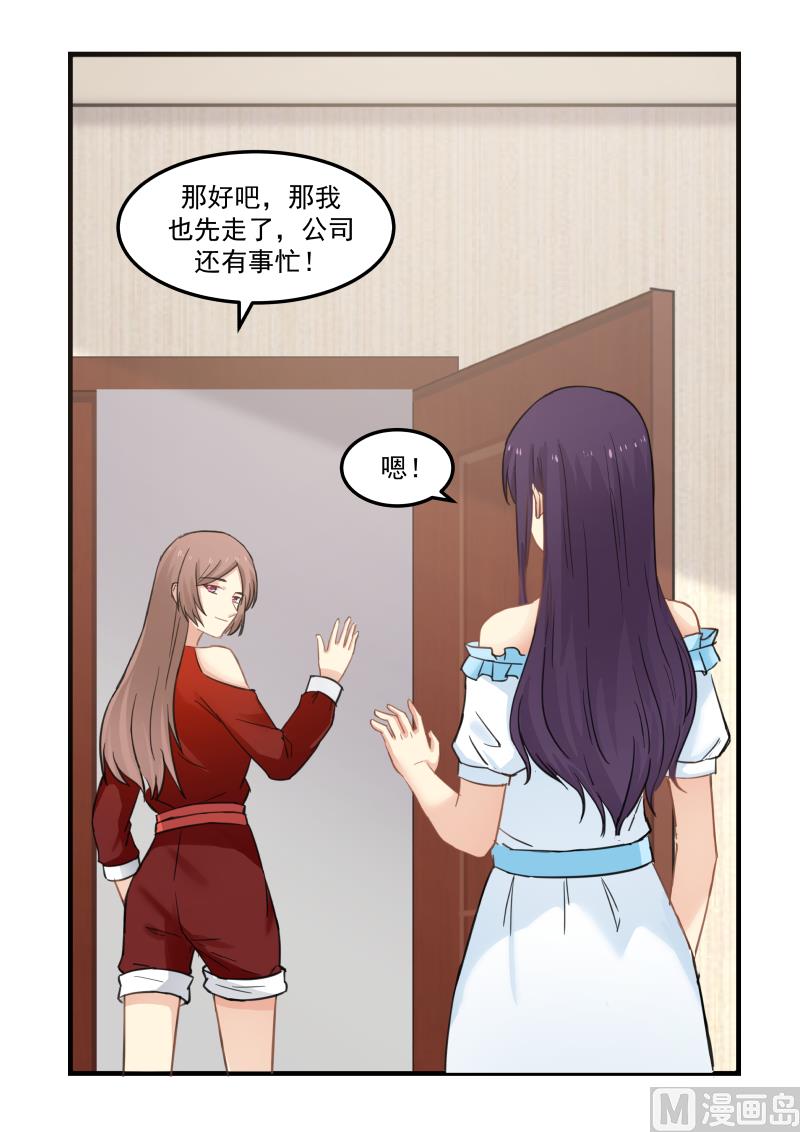 蜜味萌妻太迷人韩漫全集-第87话 接你回家无删减无遮挡章节图片 