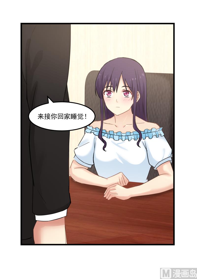 蜜味萌妻太迷人韩漫全集-第87话 接你回家无删减无遮挡章节图片 