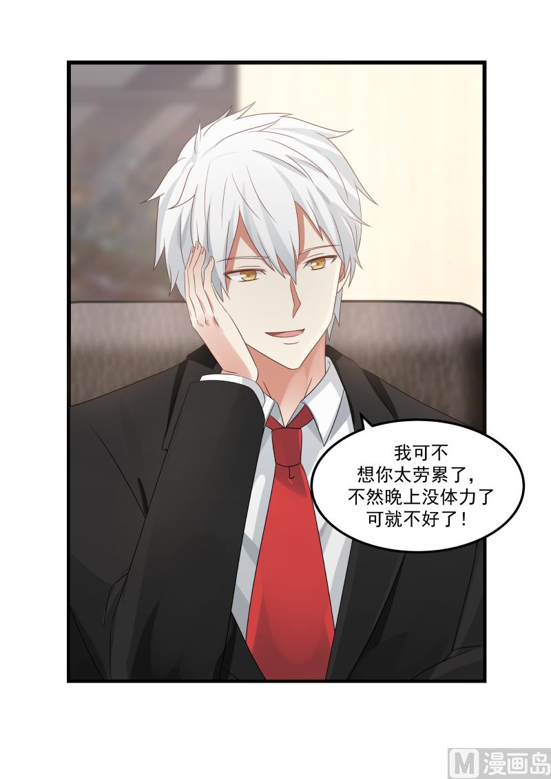 蜜味萌妻太迷人韩漫全集-第88话 难道你不想我吗无删减无遮挡章节图片 