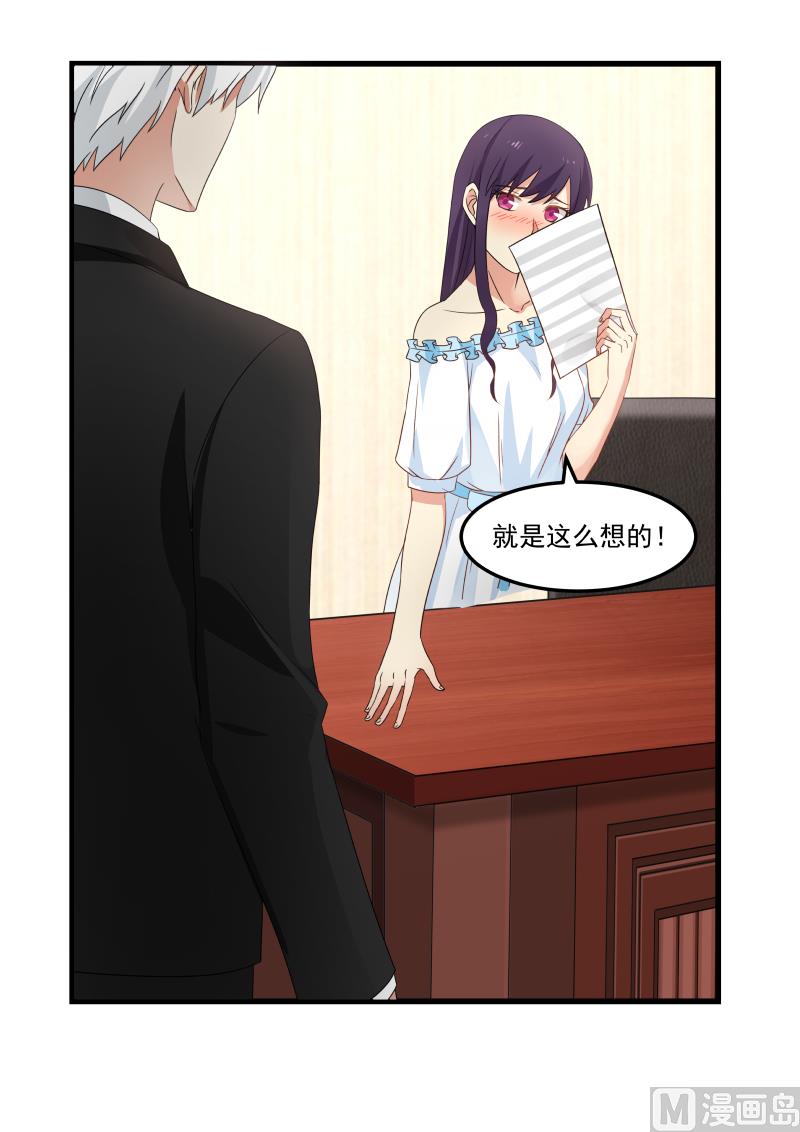 蜜味萌妻太迷人韩漫全集-第88话 难道你不想我吗无删减无遮挡章节图片 