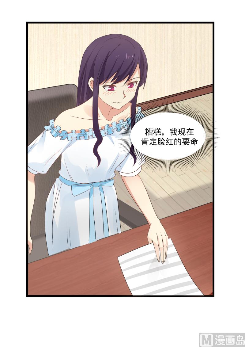 蜜味萌妻太迷人韩漫全集-第88话 难道你不想我吗无删减无遮挡章节图片 