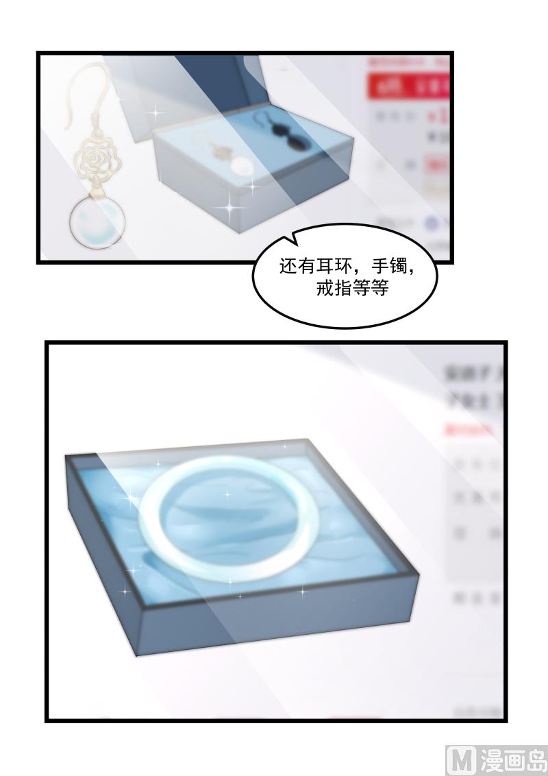 蜜味萌妻太迷人韩漫全集-第89话 不懂克制无删减无遮挡章节图片 
