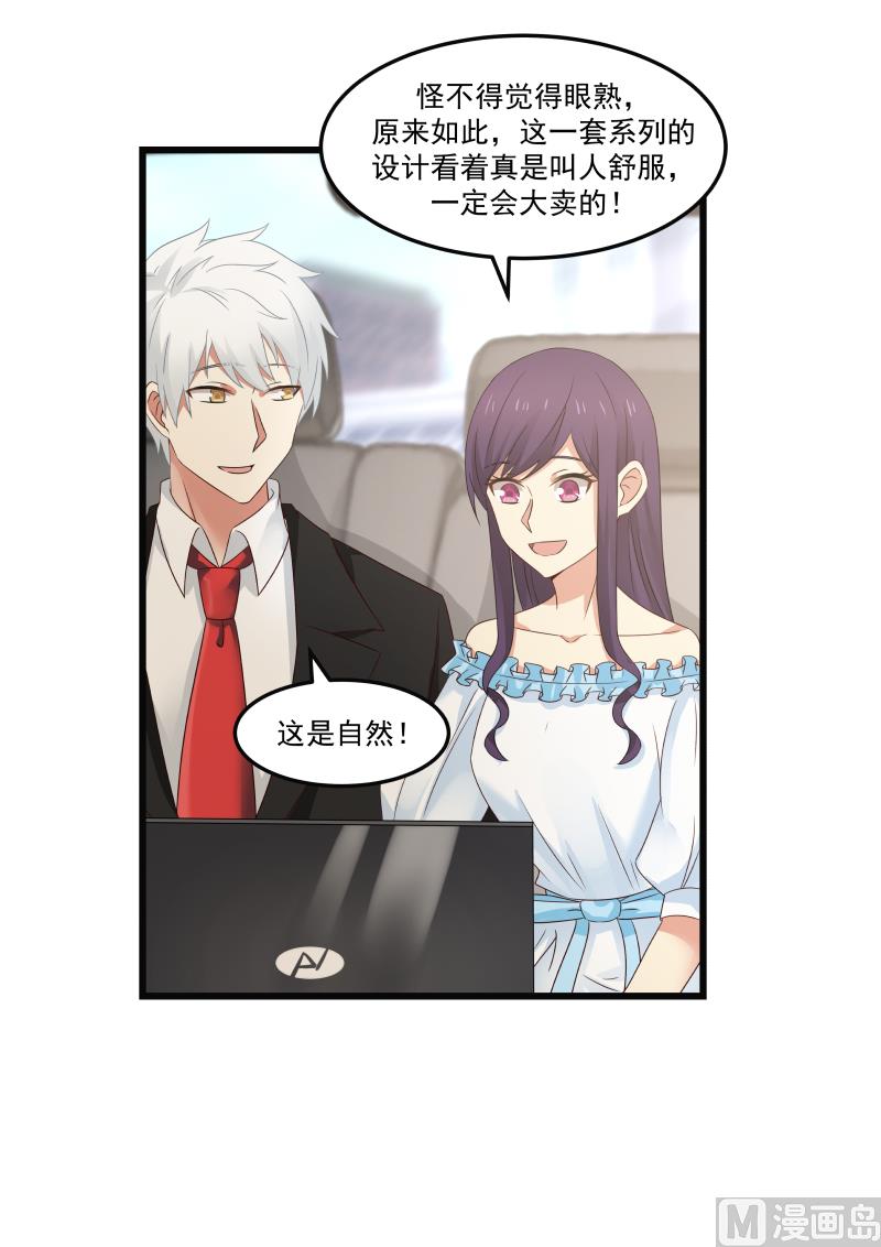蜜味萌妻太迷人韩漫全集-第89话 不懂克制无删减无遮挡章节图片 