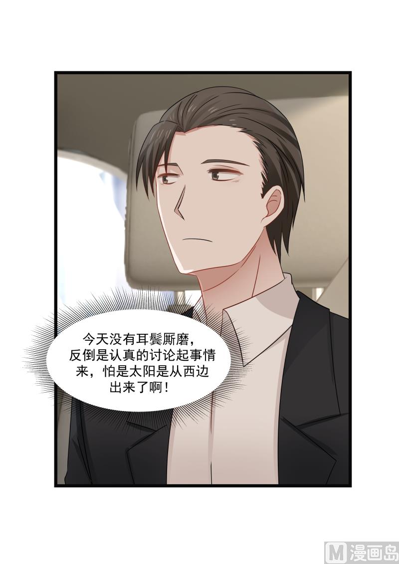 蜜味萌妻太迷人韩漫全集-第89话 不懂克制无删减无遮挡章节图片 