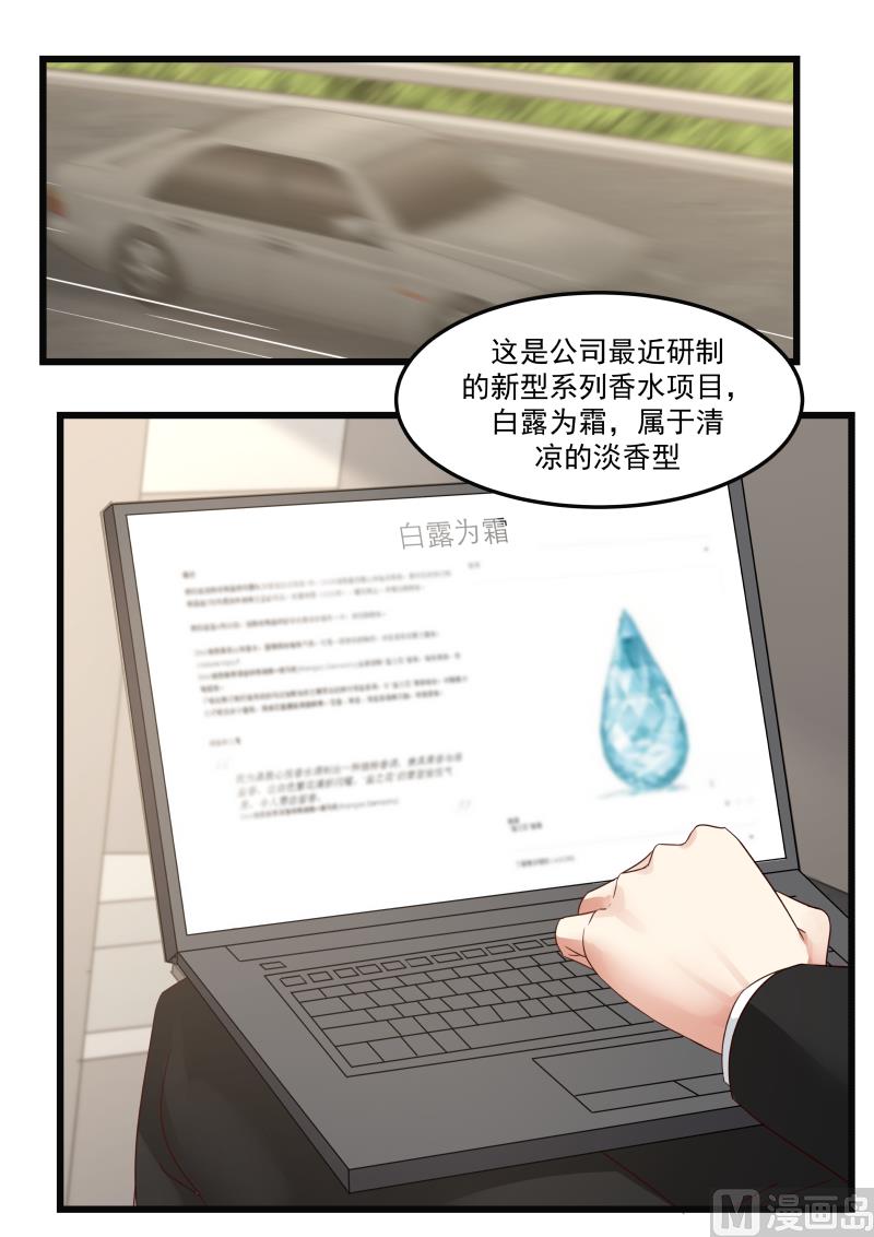 蜜味萌妻太迷人韩漫全集-第89话 不懂克制无删减无遮挡章节图片 