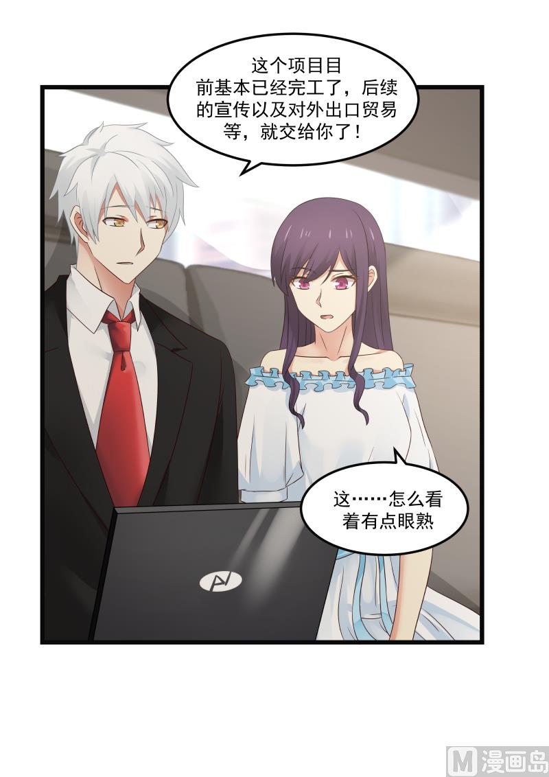 蜜味萌妻太迷人韩漫全集-第89话 不懂克制无删减无遮挡章节图片 