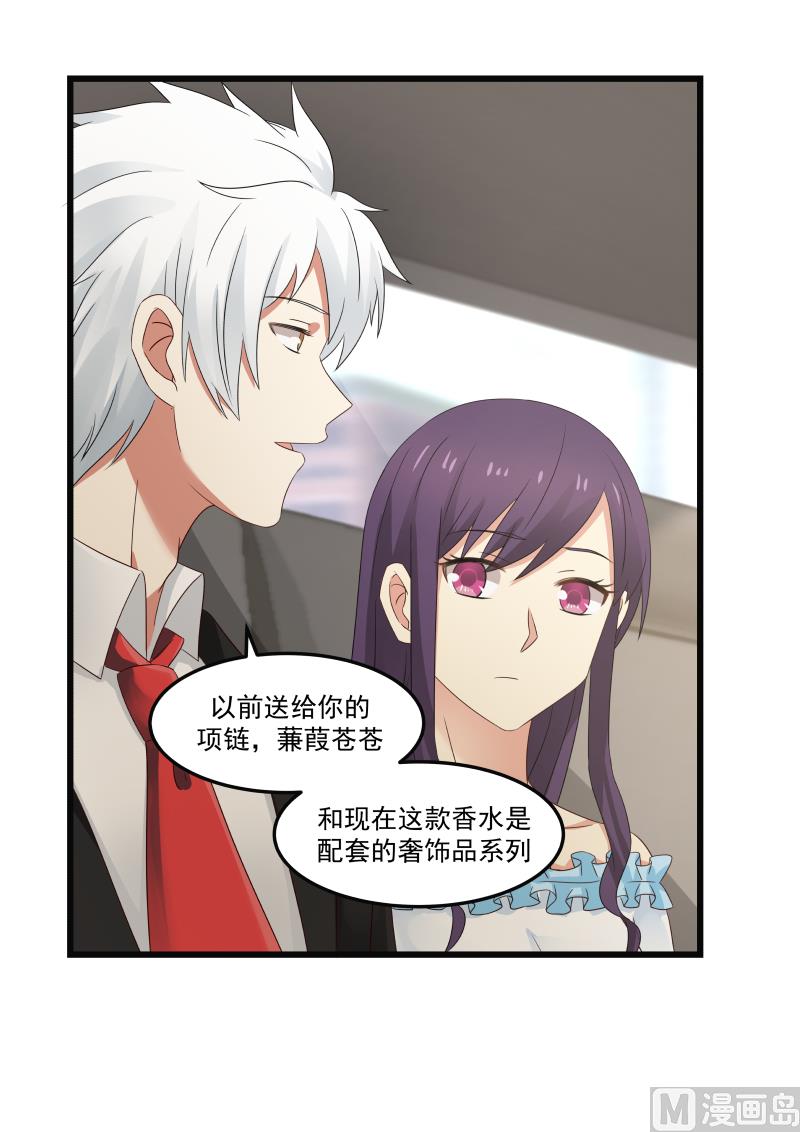 蜜味萌妻太迷人韩漫全集-第89话 不懂克制无删减无遮挡章节图片 