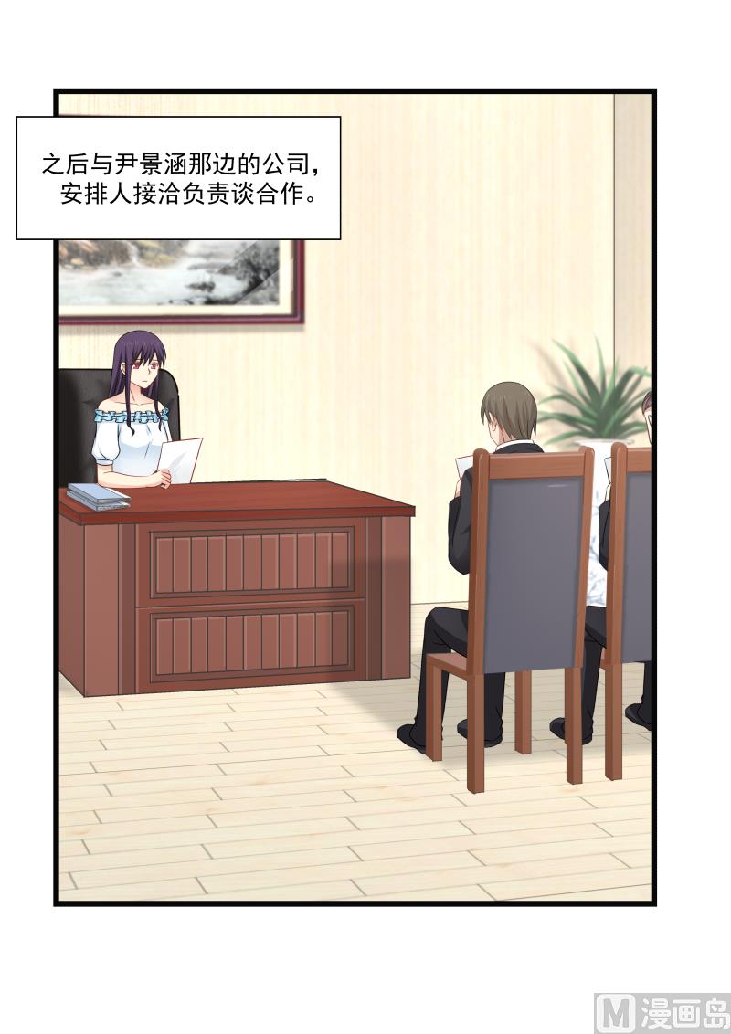 蜜味萌妻太迷人韩漫全集-第90话 一箭双雕无删减无遮挡章节图片 
