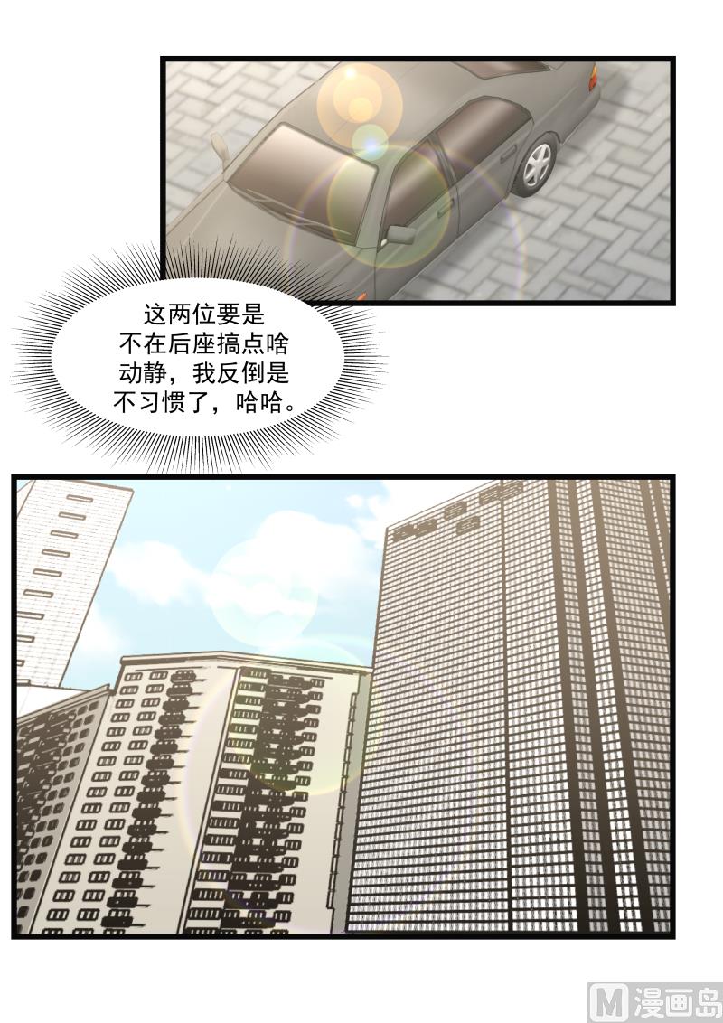 蜜味萌妻太迷人韩漫全集-第90话 一箭双雕无删减无遮挡章节图片 