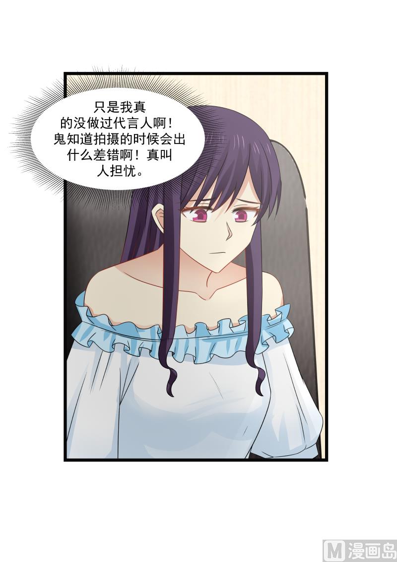 蜜味萌妻太迷人韩漫全集-第91话 非你莫属无删减无遮挡章节图片 