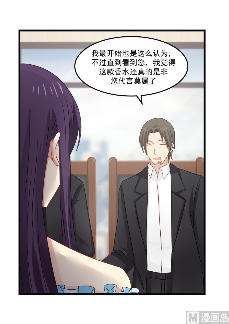 蜜味萌妻太迷人韩漫全集-第91话 非你莫属无删减无遮挡章节图片 