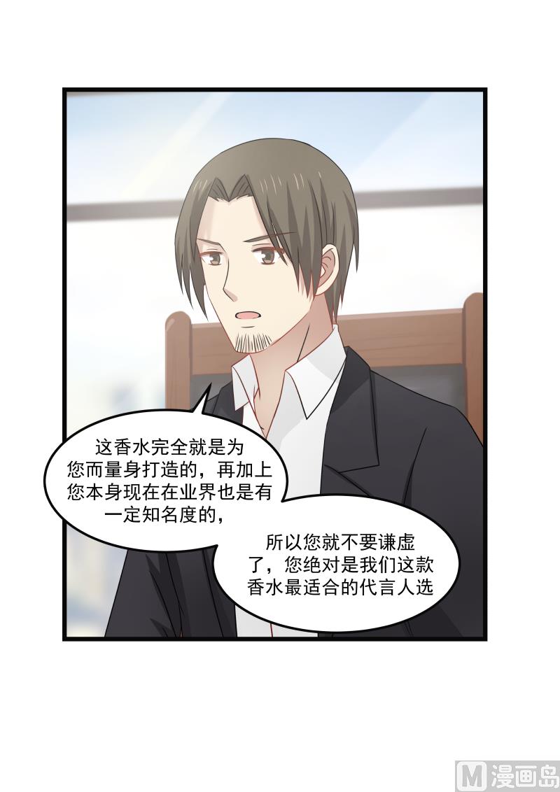 蜜味萌妻太迷人韩漫全集-第91话 非你莫属无删减无遮挡章节图片 