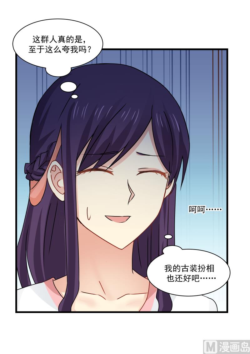 蜜味萌妻太迷人韩漫全集-第92话 白若的古装扮相无删减无遮挡章节图片 