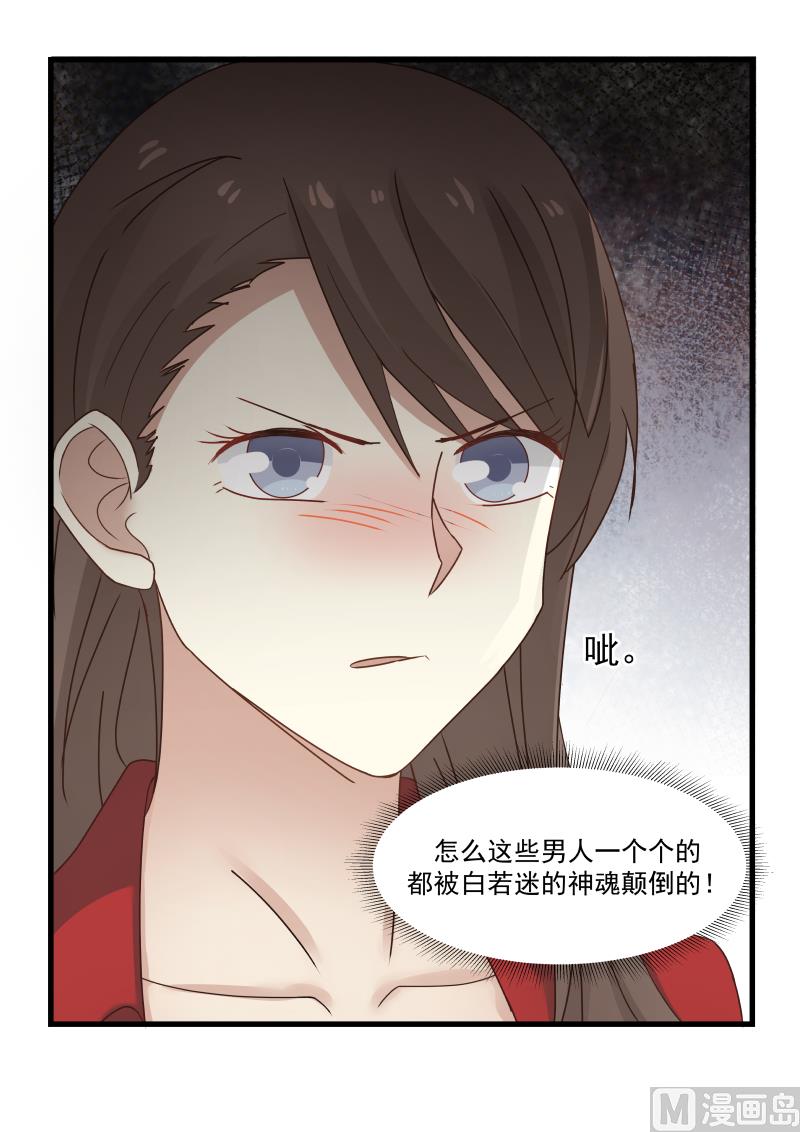 蜜味萌妻太迷人韩漫全集-第93话 今天的她，很美无删减无遮挡章节图片 