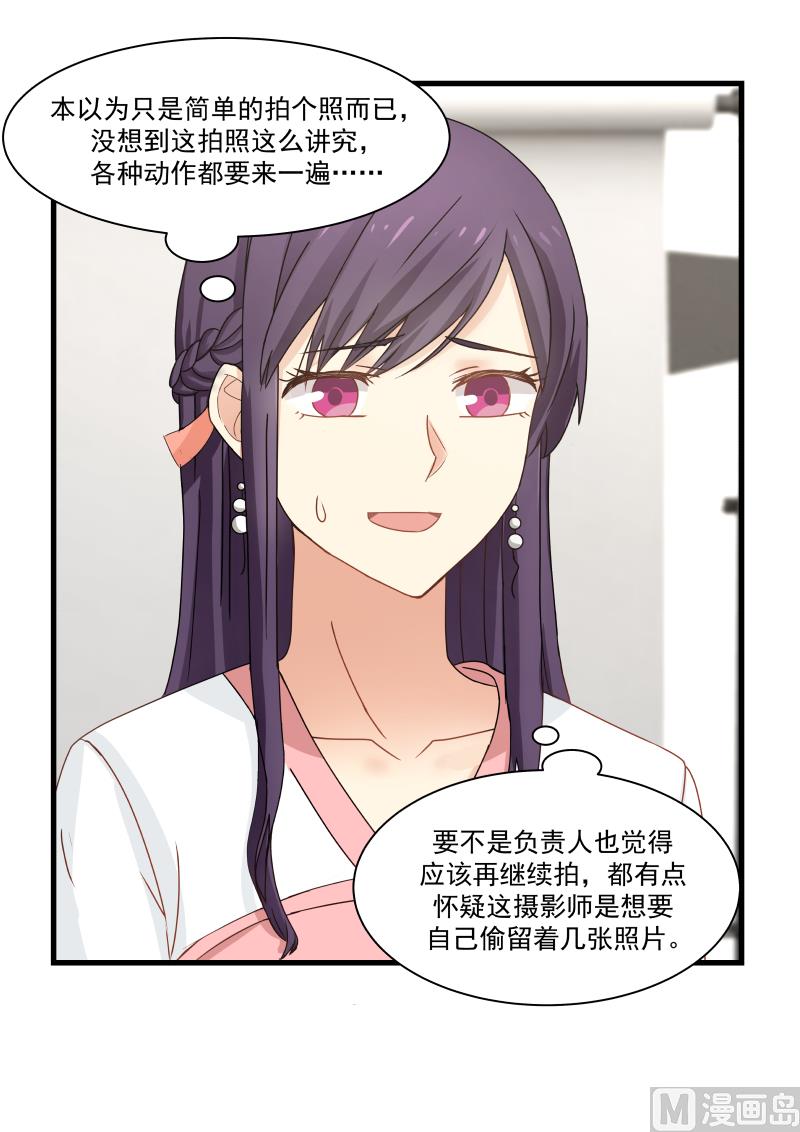 蜜味萌妻太迷人韩漫全集-第93话 今天的她，很美无删减无遮挡章节图片 