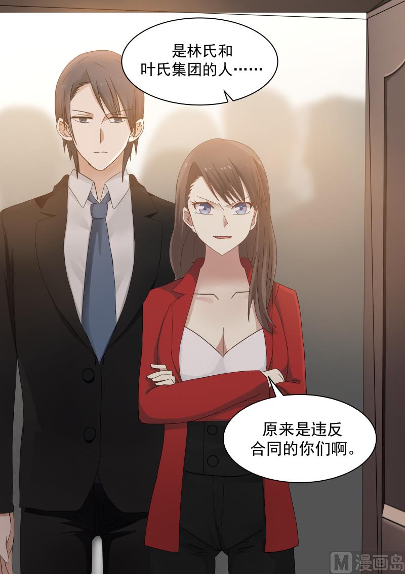 蜜味萌妻太迷人韩漫全集-第93话 今天的她，很美无删减无遮挡章节图片 