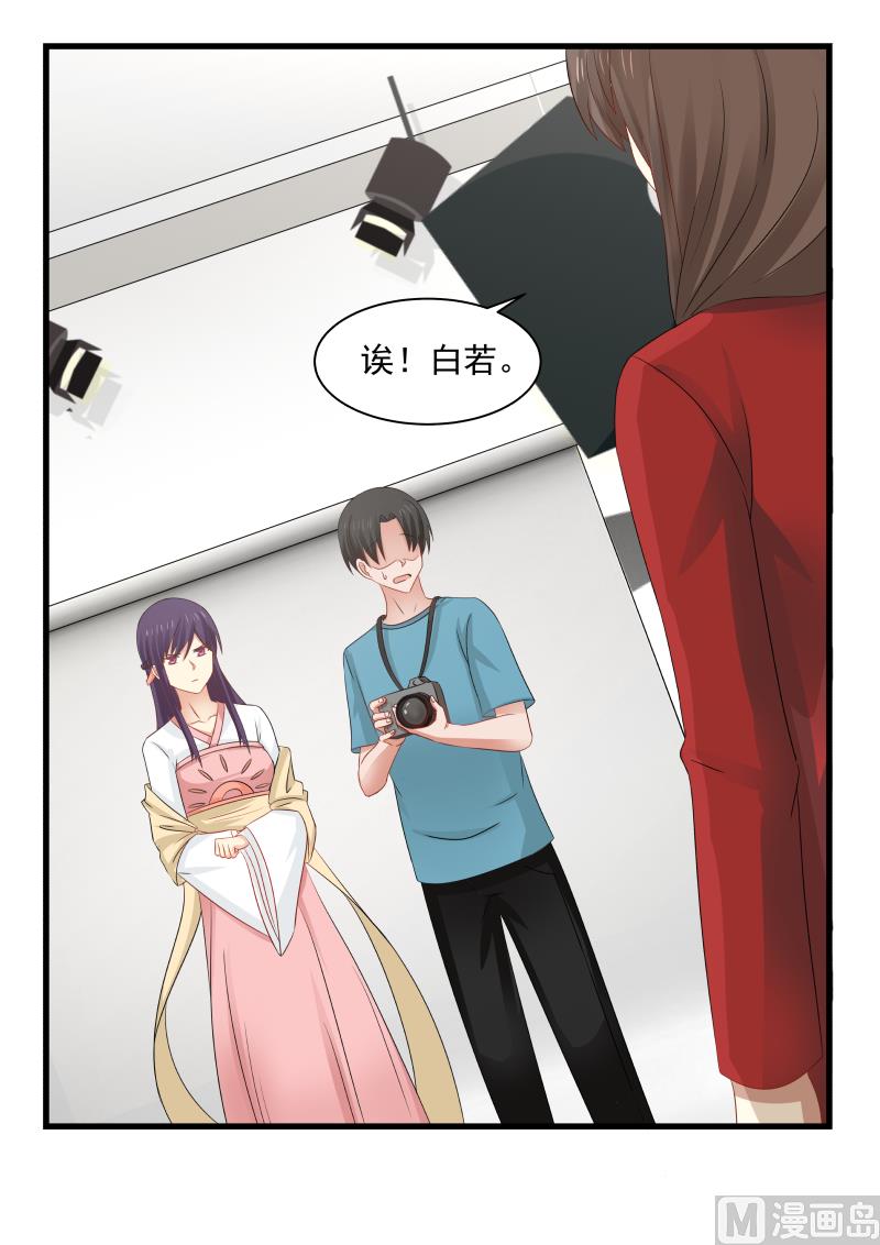 蜜味萌妻太迷人韩漫全集-第94话 开撕现场无删减无遮挡章节图片 