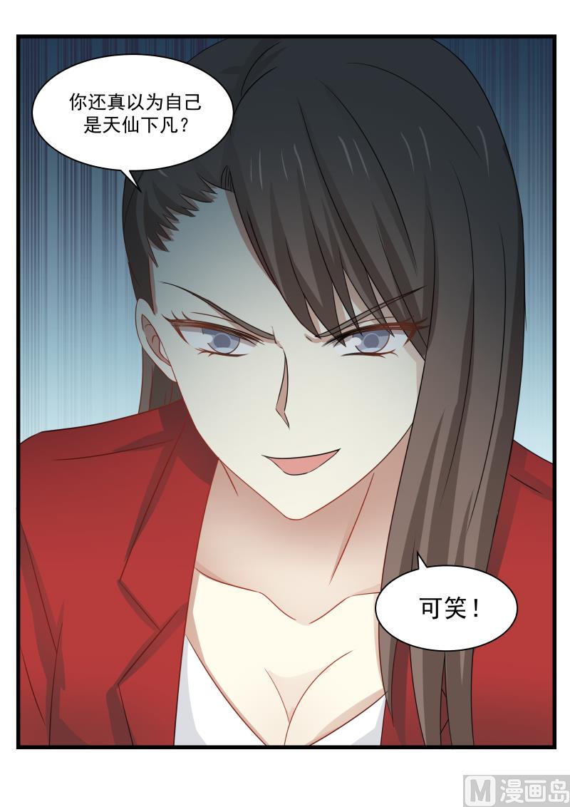蜜味萌妻太迷人韩漫全集-第94话 开撕现场无删减无遮挡章节图片 