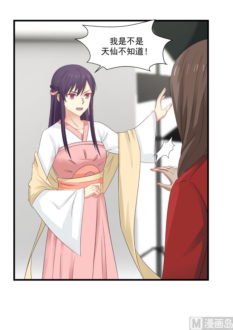 蜜味萌妻太迷人韩漫全集-第94话 开撕现场无删减无遮挡章节图片 