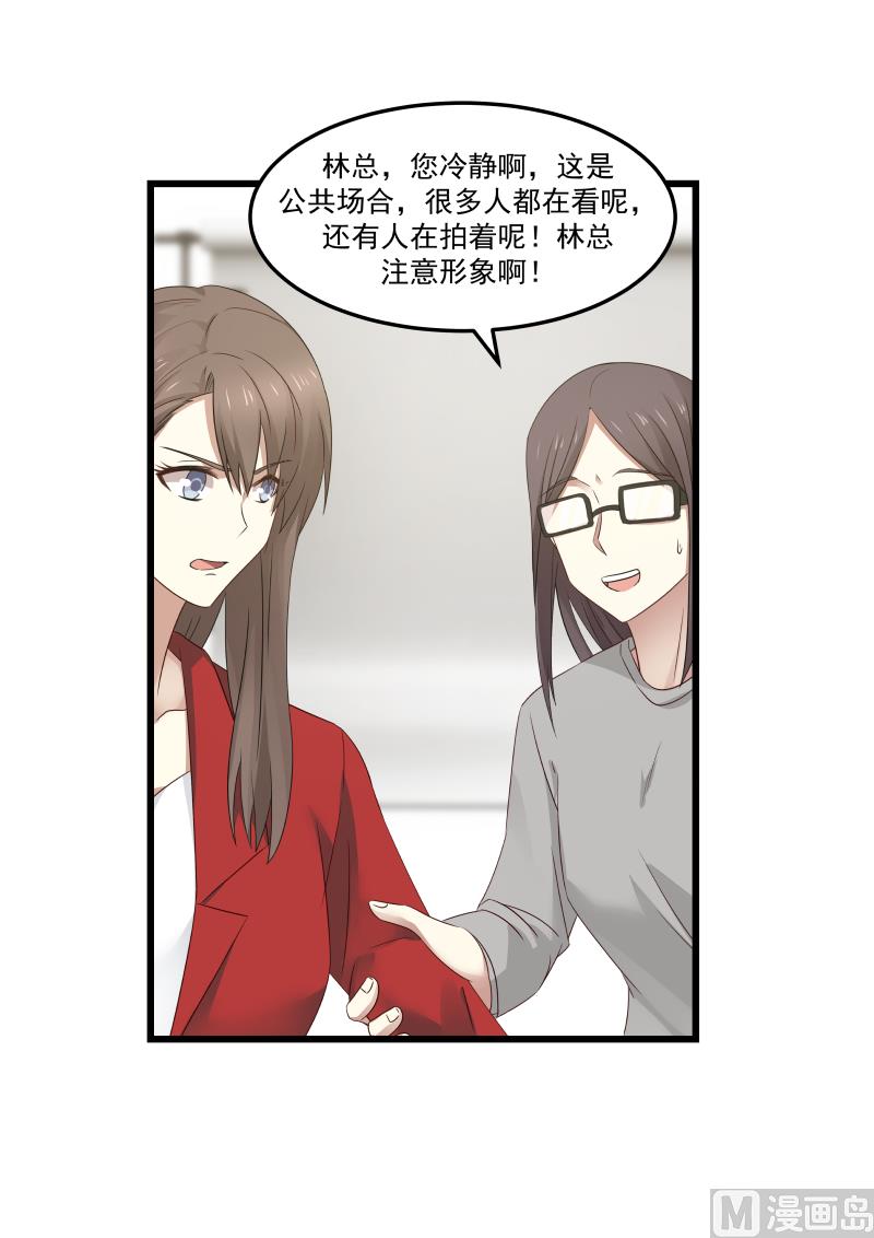 蜜味萌妻太迷人韩漫全集-第96话 白若的强势无删减无遮挡章节图片 