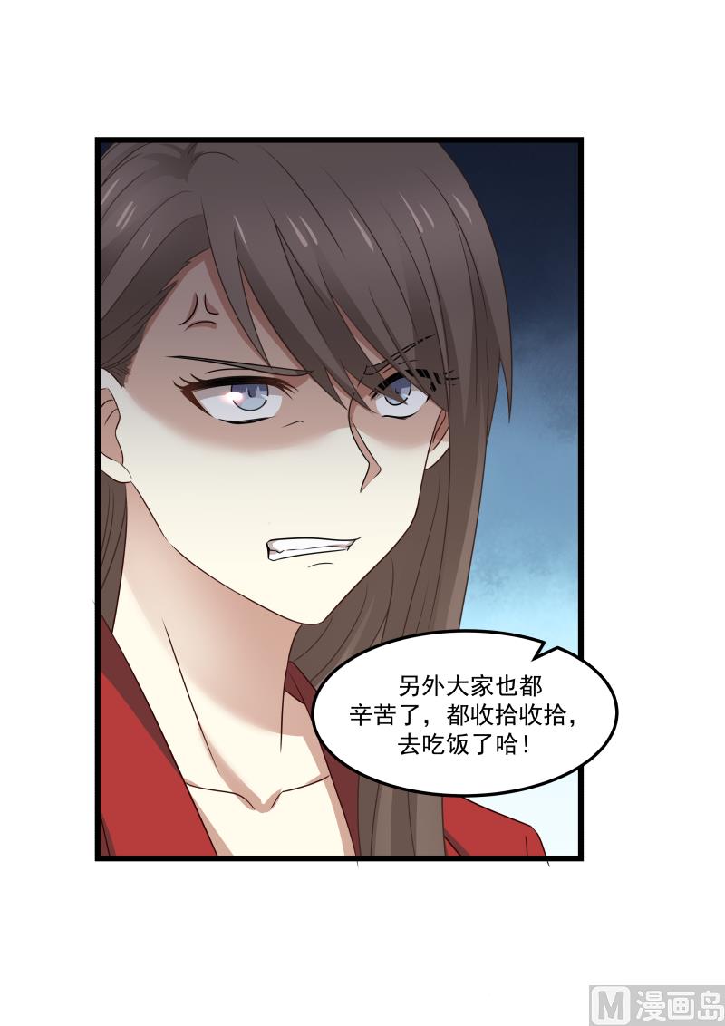 蜜味萌妻太迷人韩漫全集-第96话 白若的强势无删减无遮挡章节图片 
