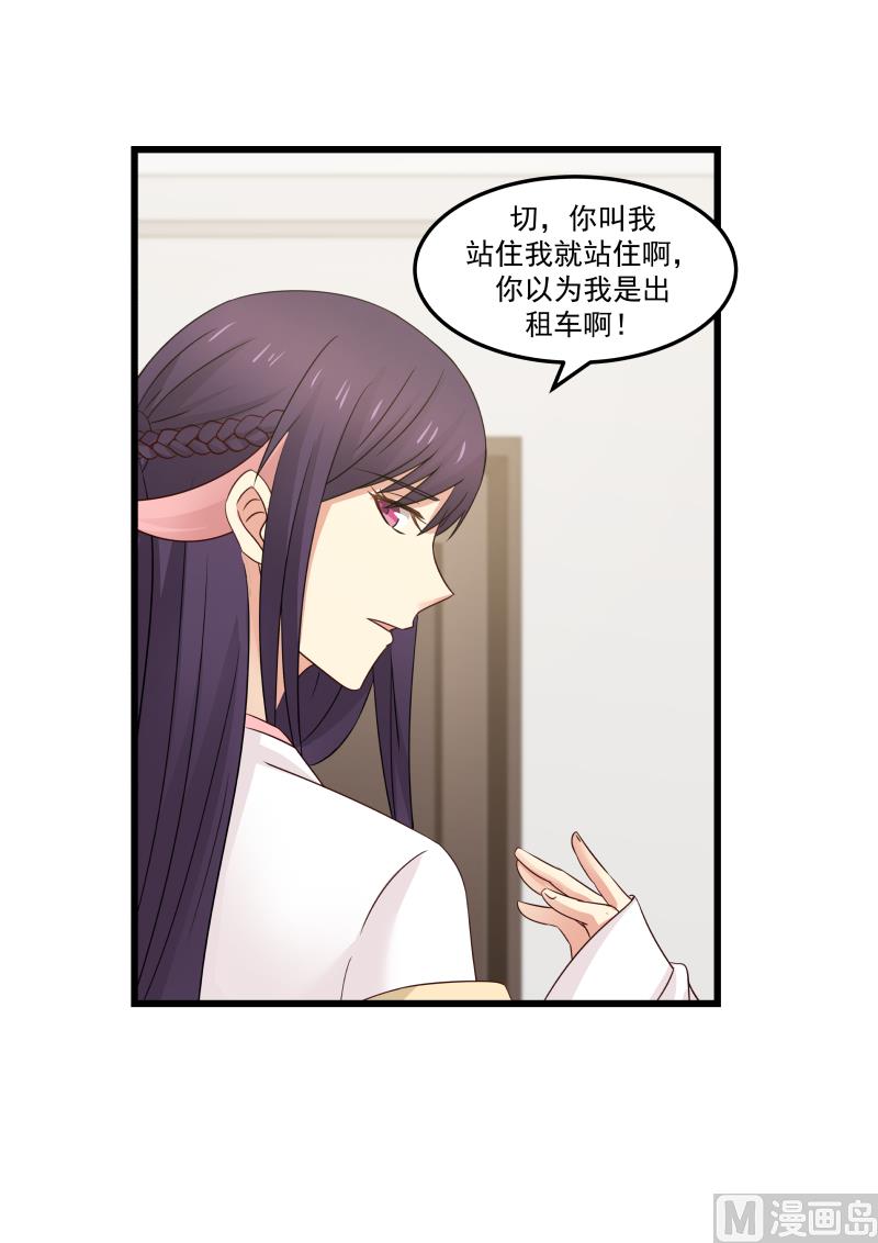 蜜味萌妻太迷人韩漫全集-第96话 白若的强势无删减无遮挡章节图片 