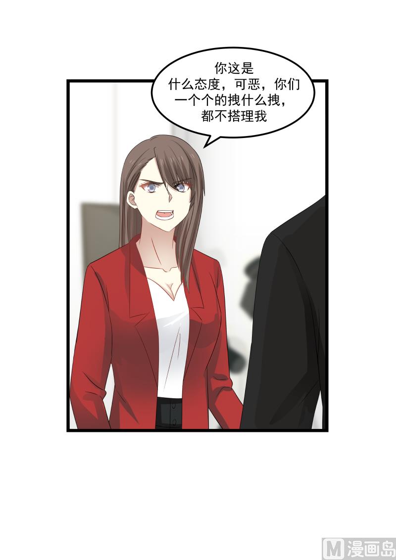 蜜味萌妻太迷人韩漫全集-第97话 她有什么好无删减无遮挡章节图片 