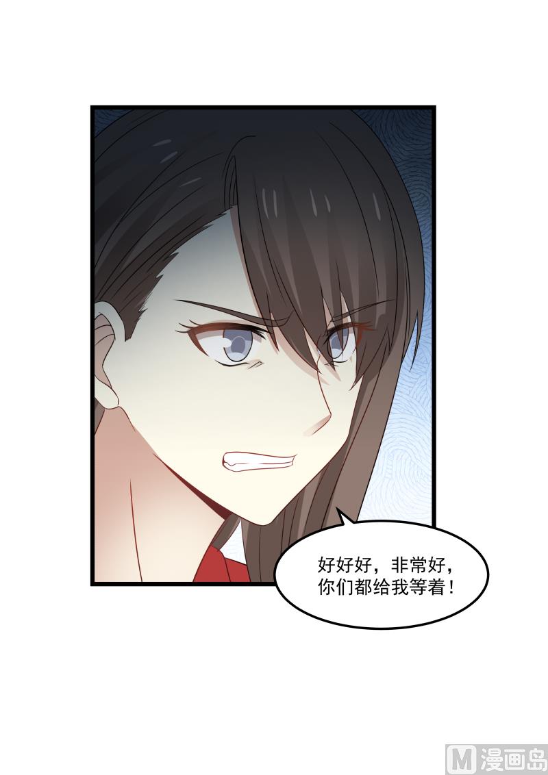 蜜味萌妻太迷人韩漫全集-第97话 她有什么好无删减无遮挡章节图片 