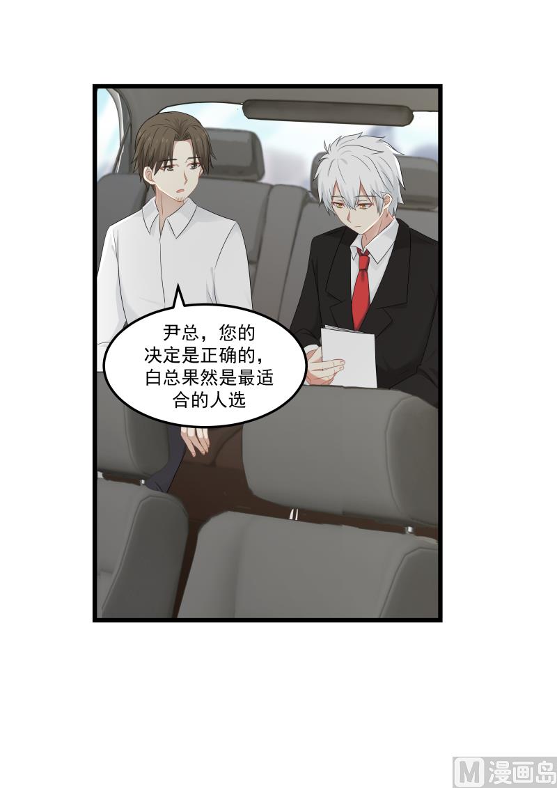 蜜味萌妻太迷人韩漫全集-第98话 默默点蜡无删减无遮挡章节图片 