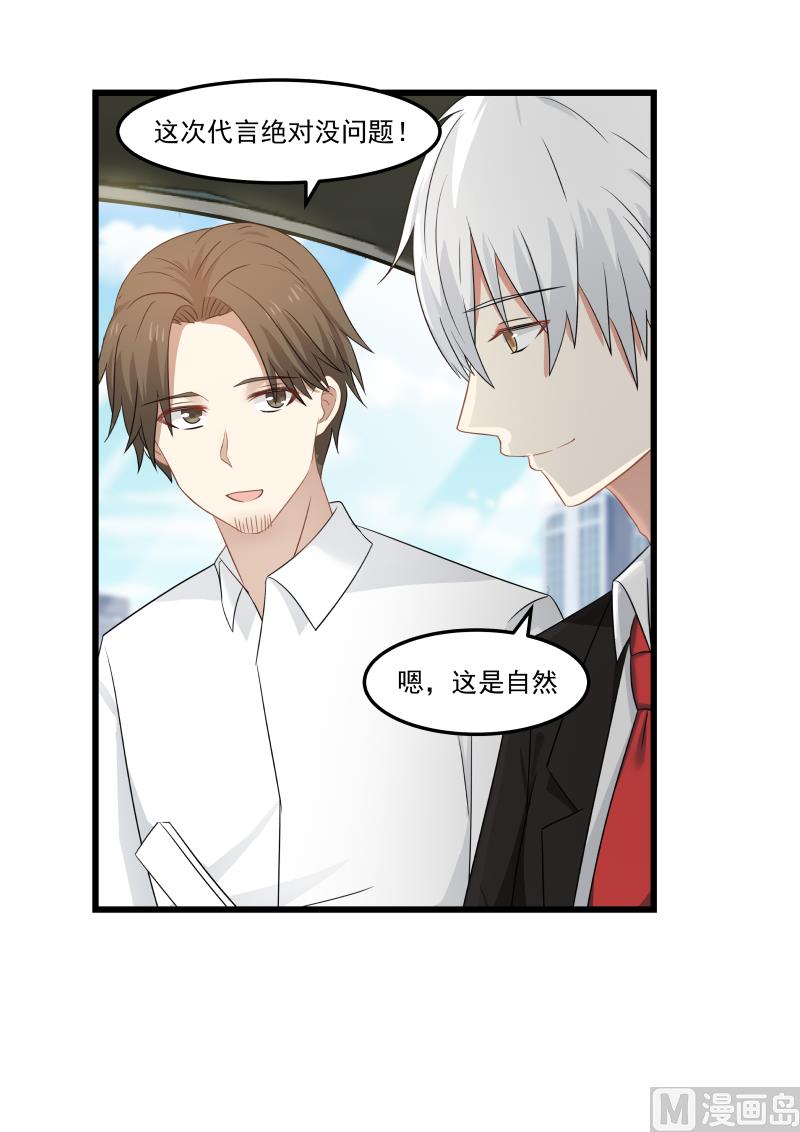 蜜味萌妻太迷人韩漫全集-第98话 默默点蜡无删减无遮挡章节图片 