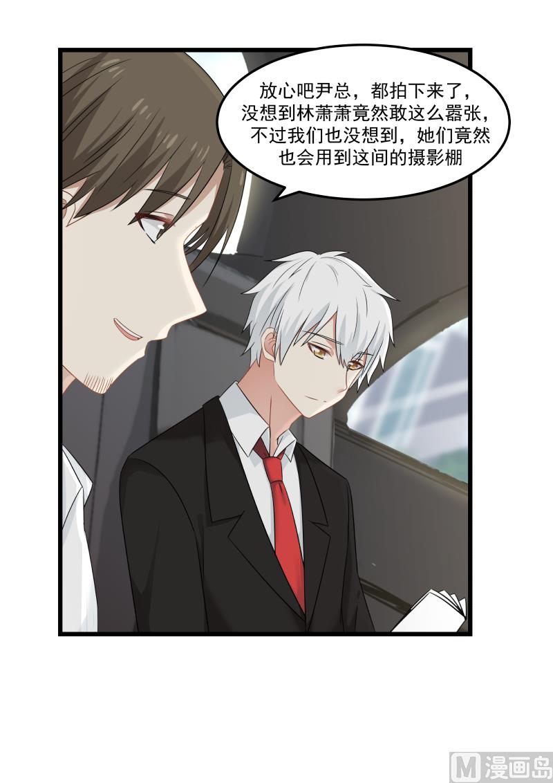 蜜味萌妻太迷人韩漫全集-第98话 默默点蜡无删减无遮挡章节图片 