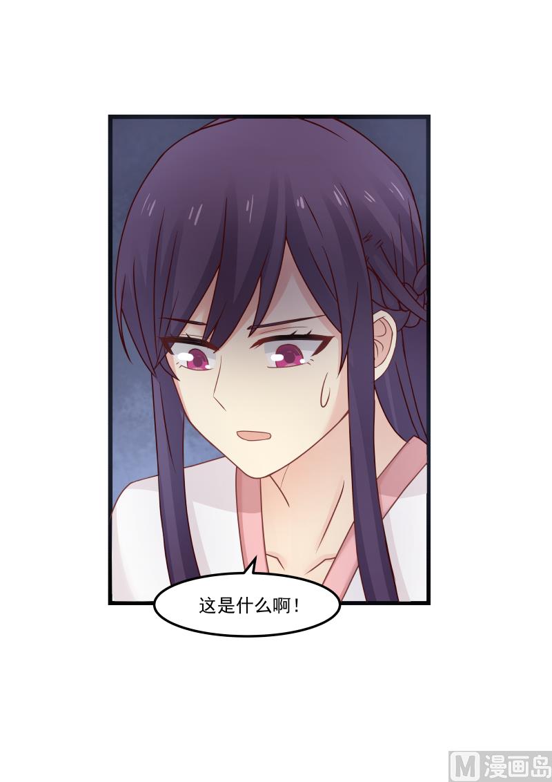 蜜味萌妻太迷人韩漫全集-第99话 你这是怎么了无删减无遮挡章节图片 