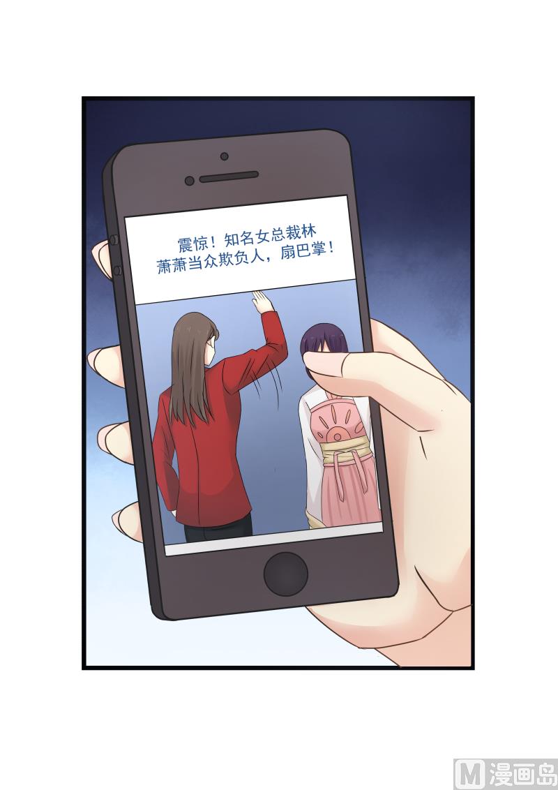 蜜味萌妻太迷人韩漫全集-第99话 你这是怎么了无删减无遮挡章节图片 