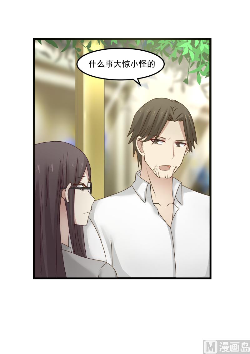 蜜味萌妻太迷人韩漫全集-第99话 你这是怎么了无删减无遮挡章节图片 