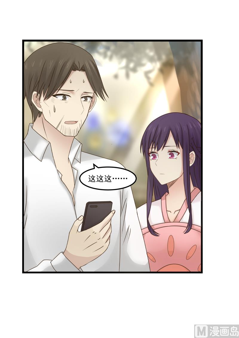 蜜味萌妻太迷人韩漫全集-第99话 你这是怎么了无删减无遮挡章节图片 