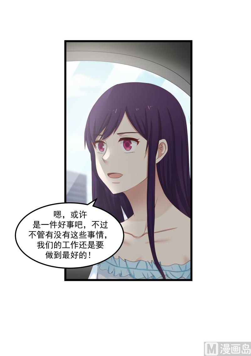 蜜味萌妻太迷人韩漫全集-第100话 水很深啊无删减无遮挡章节图片 