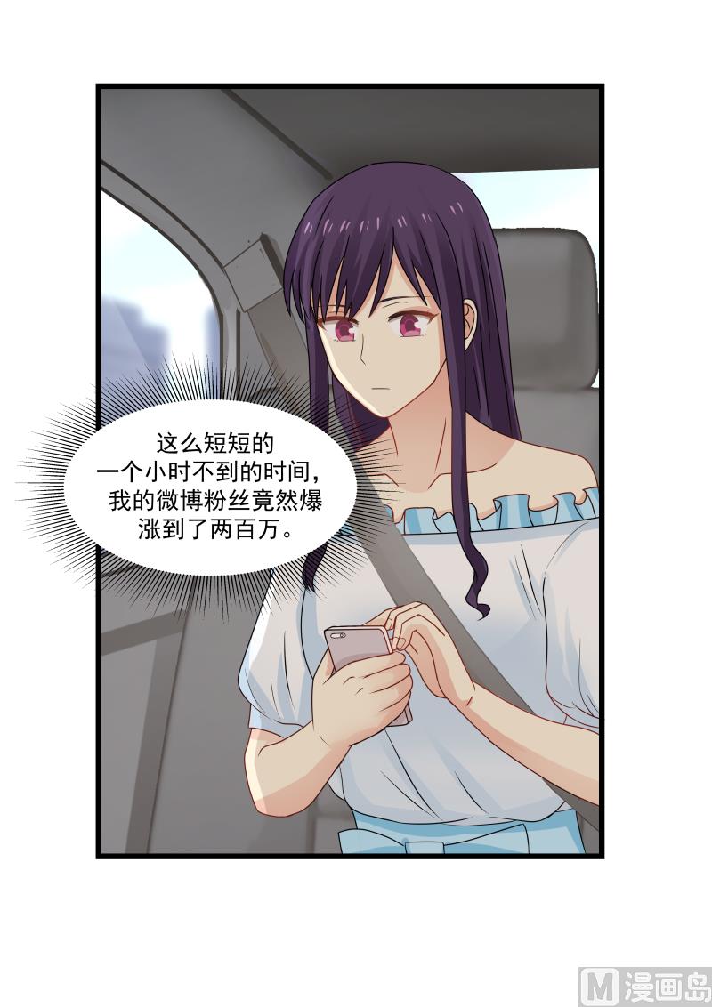 蜜味萌妻太迷人韩漫全集-第100话 水很深啊无删减无遮挡章节图片 