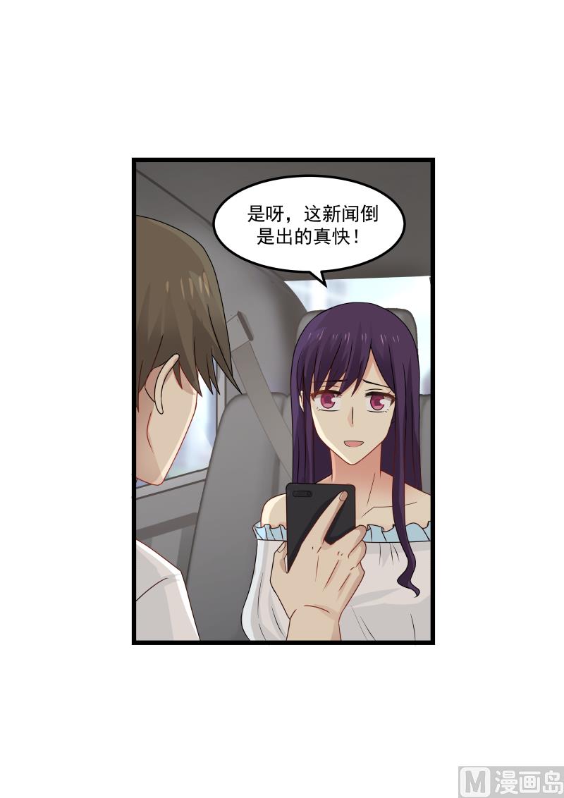 蜜味萌妻太迷人韩漫全集-第100话 水很深啊无删减无遮挡章节图片 