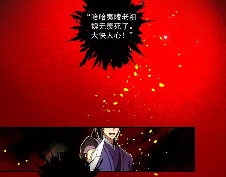 魔道祖师韩漫全集-序章 《魔道祖师》经典还原！无删减无遮挡章节图片 