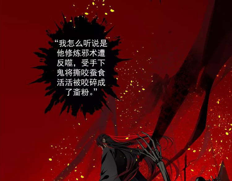 魔道祖师韩漫全集-序章 《魔道祖师》经典还原！无删减无遮挡章节图片 