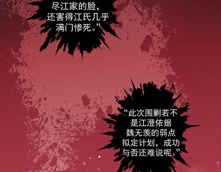 魔道祖师韩漫全集-序章 《魔道祖师》经典还原！无删减无遮挡章节图片 